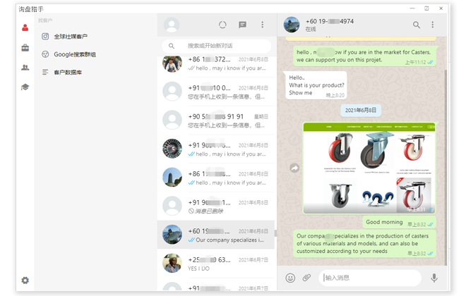 WhatsApp營銷，在線收詢盤